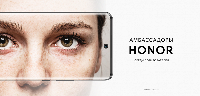 Экран OLED 120 Гц, 108 Мп, 66 Вт и сервисы Google. Honor выбрала тех, кто получит Honor 50 до официального старта продаж в России