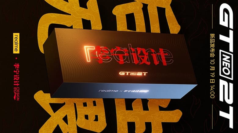 Анонсирован новый смартфон Realme GT Neo 2T: производитель показал его упаковку и сообщил дату выхода