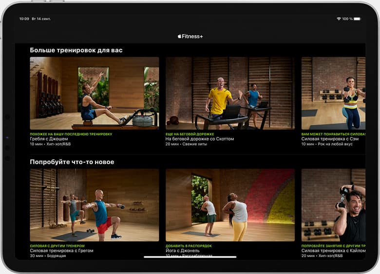Назло локдаунам: Apple запускает сервис Fitness+ в России, заодно и английский подтянем