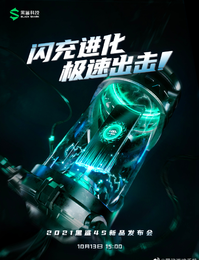 От 0 до 100% за 15 минут. Xiaomi продолжает подогревать интерес к новому смартфону Black Shark 4S