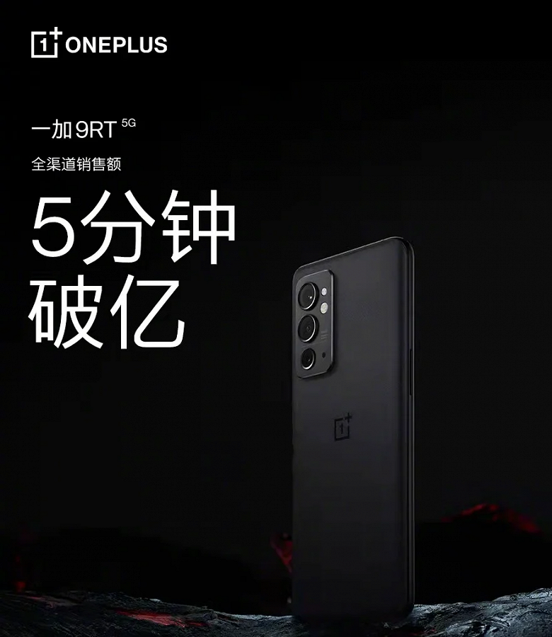 По 100 смартфонов в секунду: новенький OnePlus 9RT сразу же стал бесстеллером