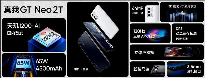 Экран AMOLED 120 Гц, 64 Мп, 4500 мА·ч и 65 Вт за 295 долларов. Представлен Realme GT Neo 2T – младший брат хитового Realme GT Neo 2