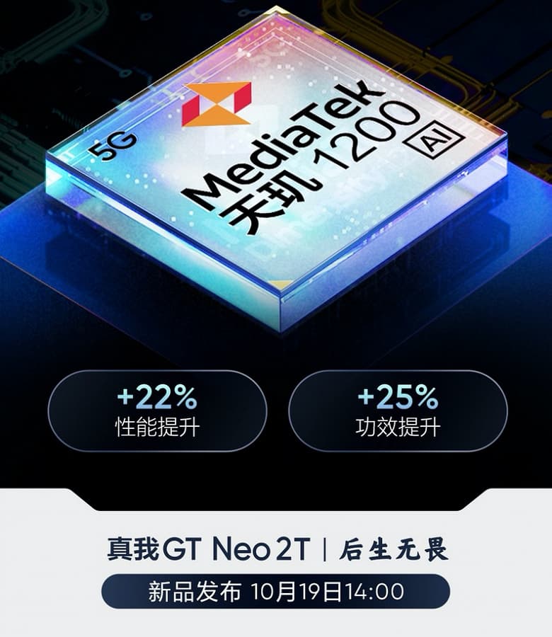 Realme GT Neo 2T станет первым смартфоном на базе однокристальной системы MediaTek Dimensity 1200 AI, который будет выпущен в Китае