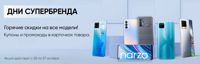 Realme «урезала» цены на смартфоны в России