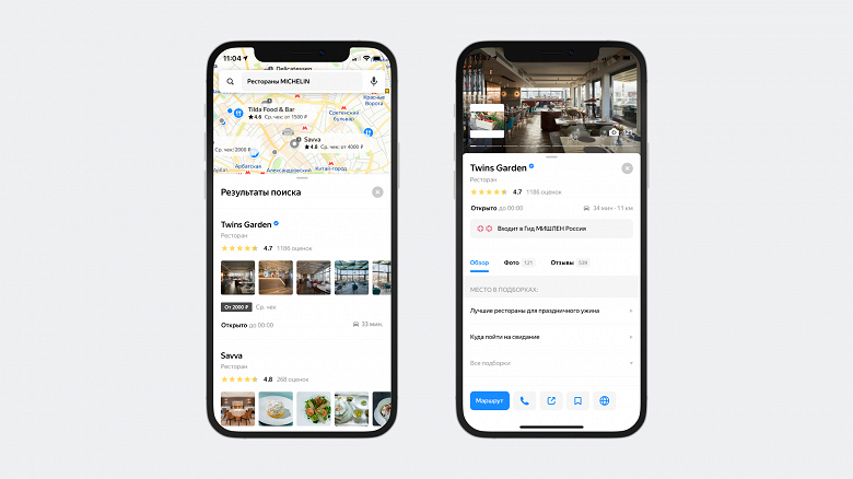 Яндекс покажет и привезёт еду из ресторанов путеводителя «Мишлен» в Москве
