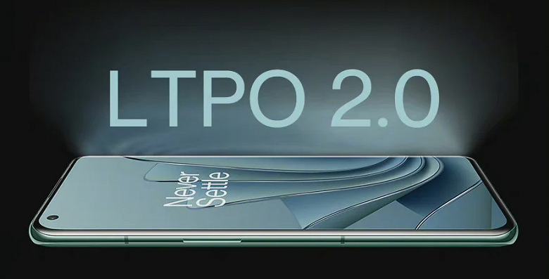 Первый в мире смартфон с постоянно включенным дисплеем при частоте 1 Гц. Новые подробности о OnePlus 10 Pro