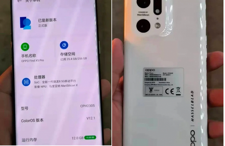 Камера Hasselblad, Mariana MariSilicon X, AMOLED-экран 2K и Snapdragon 8 Gen 1. Флагманский смартфон Oppo Find X5 Pro одобрили для выхода