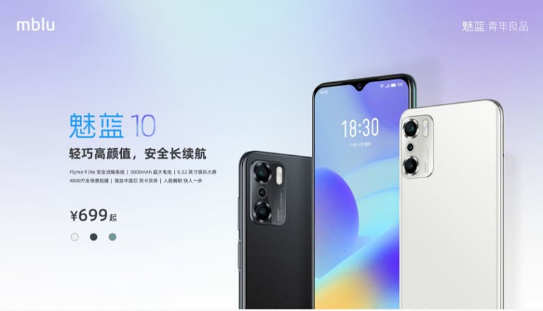 5000 мА·ч, 48 Мп и Flyme 9 Lite за 110 долларов. Представлен недорогой Meizu 10