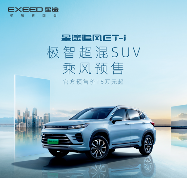 Представлен доступный и наполненный технологиями гибридный кроссовер Chery с запасом хода более 1000 км и расходом 1 л на 100 км 