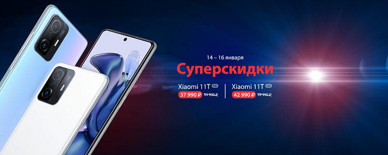 108 Мп, AMOLED, 120 Гц, 5000 мА·ч и 67 Вт. Всего три дня Xiaomi Mi 11T предлагается заметно дешевле в России 108 Мп, AMOLED, 120 Гц, 5000 мА·ч и 67 Вт. Всего три дня Xiaomi Mi 11T предлагается заметно дешевле в России