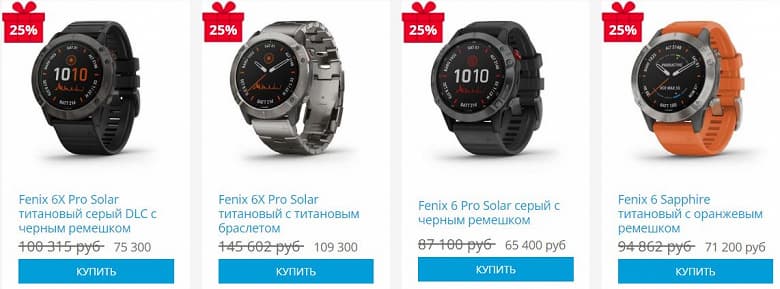 Garmin снизила стоимость популярных умных часов Fenix 6 в России. Скидки – до 25%