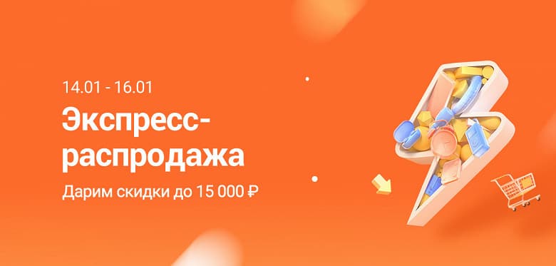 Xiaomi запустила экспресс-распродажу в России Xiaomi запустила экспресс-распродажу в России