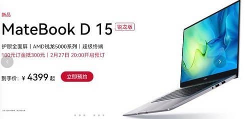 Huawei анонсировала MateBook D15 Ryzen Edition в Китае. Цены ниже, чем на версии с CPU Intel Huawei анонсировала MateBook D15 Ryzen Edition в Китае. Цены ниже, чем на версии с CPU Intel