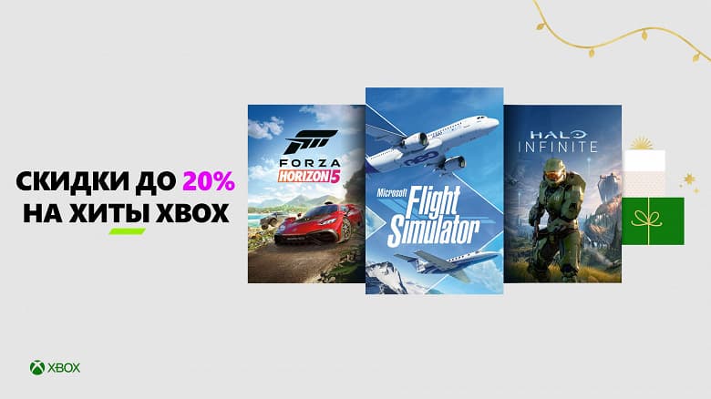 Microsoft объявила скидки на хиты Xbox — заметно дешевле можно купить Forza Horizon 5, Halo Infinite и Microsoft Flight Simulator Microsoft объявила скидки на хиты Xbox — заметно дешевле можно купить Forza Horizon 5, Halo Infinite и Microsoft Flight Simulator