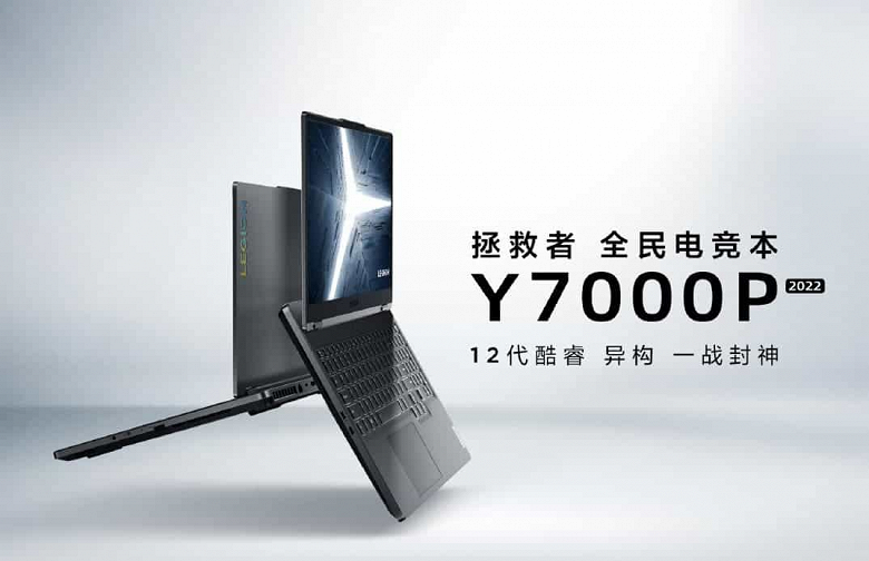 Intel Core i7-12700H, RTX 3050 Ti, 16 ГБ DDR5-4800, 1 ТБ PCIe 4.0. Представлены игровые ноутбуки Lenovo Legion Y9000P/Y7000P Intel Core i7-12700H, RTX 3050 Ti, 16 ГБ DDR5-4800, 1 ТБ PCIe 4.0. Представлены игровые ноутбуки Lenovo Legion Y9000P/Y7000P