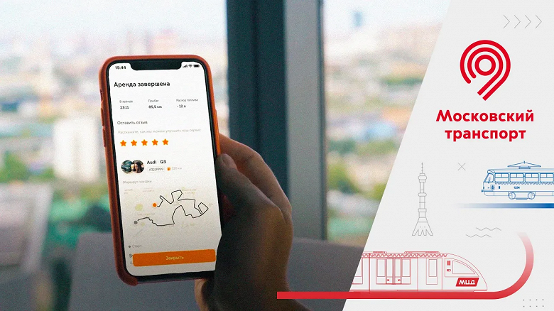 Народный каршеринг «Рули» от Дептранса становится функциональнее
