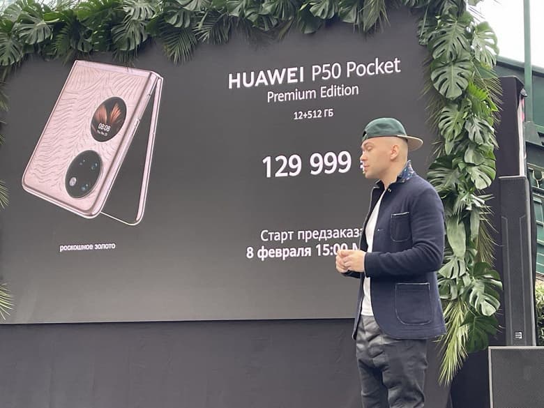 В России представлен Huawei P50 Pocket: предзаказы начинают принимать уже сегодня