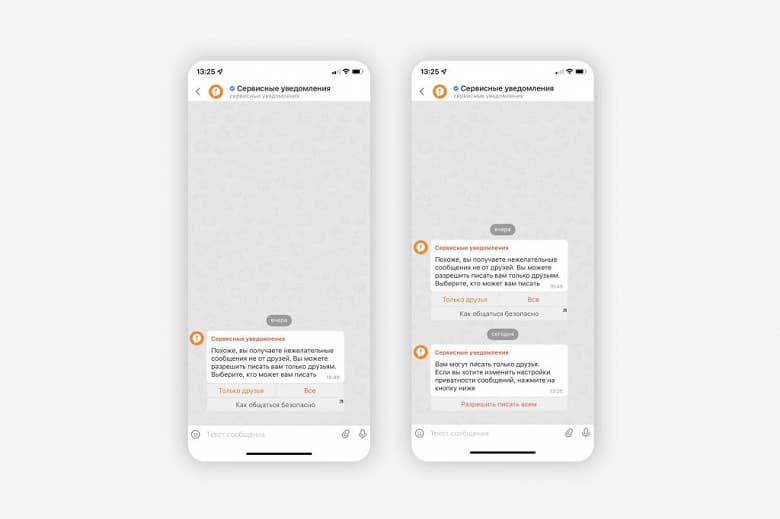 В «Одноклассниках» появился Центр безопасности сообщений — больше никаких сообщений с изображениями 18+