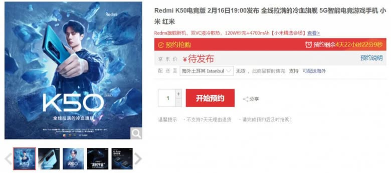 Redmi K50 Gaming уже можно заказать в Китае