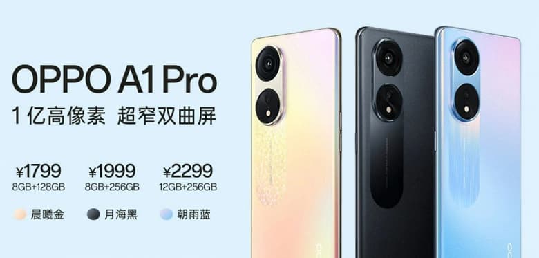 Большой экран OLED, 4800 мАч, 67 Вт, 108 Мп за 250 долларов. Oppo A1 Pro поступил в продажу в Китае