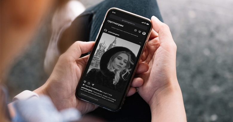 Соцсеть для грустных: отечественный «Грустнограм» выходит в «Люди» Соцсеть для грустных: отечественный «Грустнограм» выходит в «Люди»