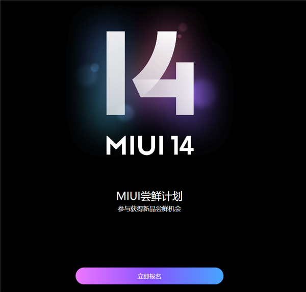 Xiaomi набирает добровольцев для тестирования MIUI 14. У них есть возможность выиграть новейшие Xiaomi 13 и Xiaomi 13 Pro