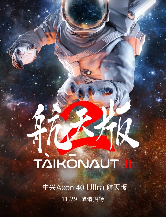 Экран AMOLED 120 Гц без вырезов, камера-невидимка, 18 ГБ ОЗУ, 1 ТБ флеш-памяти и Snapdragon 8 Gen 1. Смартфон ZTE Axon 40 Ultra Aerospace Edition выходит 29 ноября