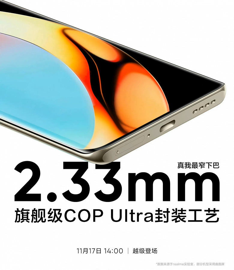 «Флагманские смартфоны получают уменьшенные рамки, только Samsung увеличивает рамку в Galaxy S23», — Ice Universe заявил, что увеличение лицевой панели может позволить производителю снизить затраты