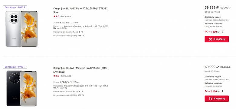 «Оригинальная техника, полностью отвечающая действующему законодательству, имеющая гарантийную поддержку». В России стартовали продажи Huawei Mate 50 и Mate 50 Pro