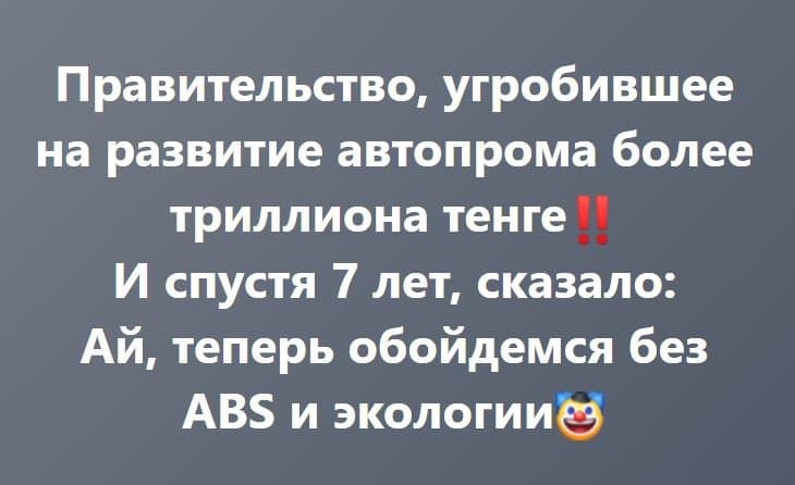 В Казахстане протестуют против «ободранных» авто из России «без ABS и экологии»