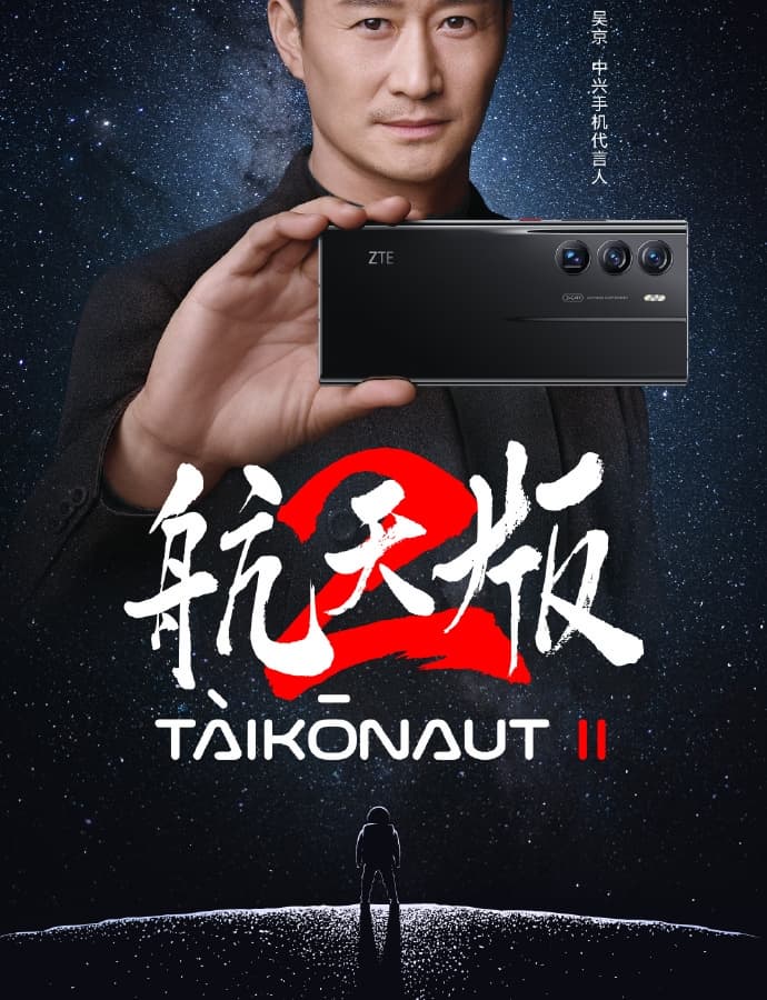 Экран AMOLED 120 Гц без вырезов, камера-невидимка, 18 ГБ ОЗУ, 1 ТБ флеш-памяти и Snapdragon 8 Gen 1. Опубликовано первое изображение ZTE Axon 40 Ultra Aerospace Edition