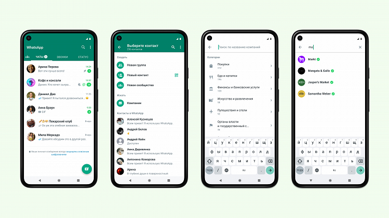 Вместо «2ГИС» и Google Maps: в WhatsApp появился бизнес-справочник Вместо «2ГИС» и Google Maps: в WhatsApp появился бизнес-справочник