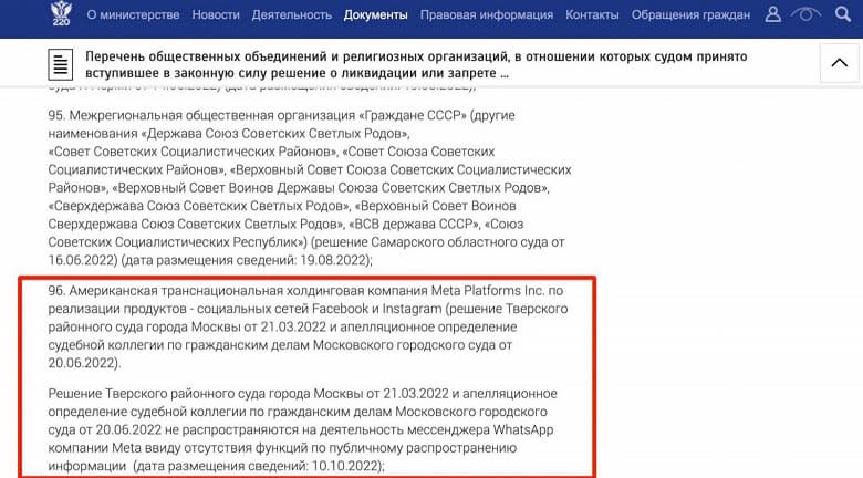 Инвесторам из России рассказали о рисках покупки акций Meta*.