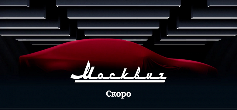 Ситуация на авторынке РФ стабилизируется. «Москвич» начнёт работу до конца ноября Ситуация на авторынке РФ стабилизируется. «Москвич» начнёт работу до конца ноября