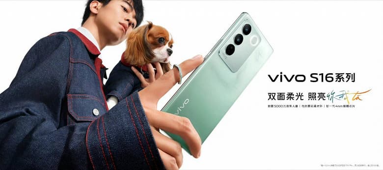 50 Мп с OIS, Dimensity 8200, большой экран AMOLED, 120 Гц и 80 Вт. Vivo S16 Pro уже на подходе