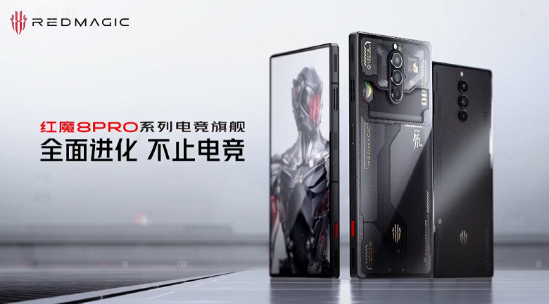 Snapdragon 8 Gen 2, «скрытая» камера, вентилятор, 6000 мА·ч и 165 Вт. Представлены игровые Red Magic 8 Pro и Red Magic 8 Pro+