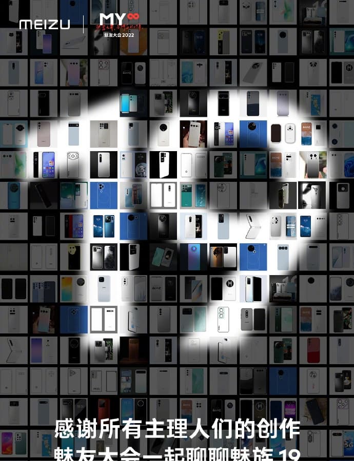 Всё же Meizu 19: производитель покажет реальный смартфон уже 23 декабря Всё же Meizu 19: производитель покажет реальный смартфон уже 23 декабря