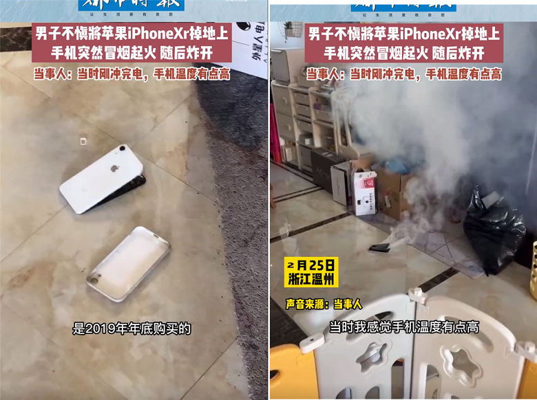 iPhone XR загорелся и взорвался после падения
