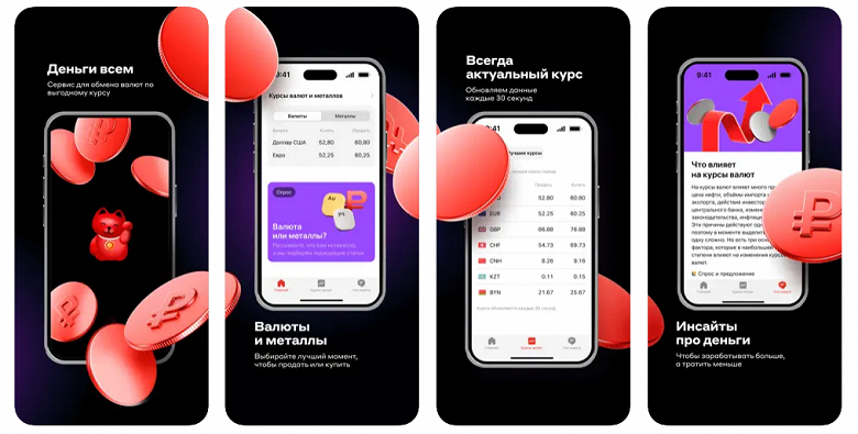 «Деньги всем»: «Альфа-Банк» вернулся в App Store под новым названием «Деньги всем»: «Альфа-Банк» вернулся в App Store под новым названием