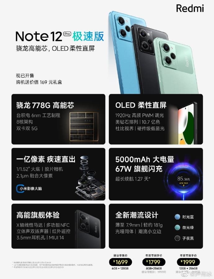 AMOLED, 108 Мп, 5000 мА•ч, 67 Вт, NFC и стереодинамики — за 0. Представлен Redmi Note 12 Pro Extreme Edition