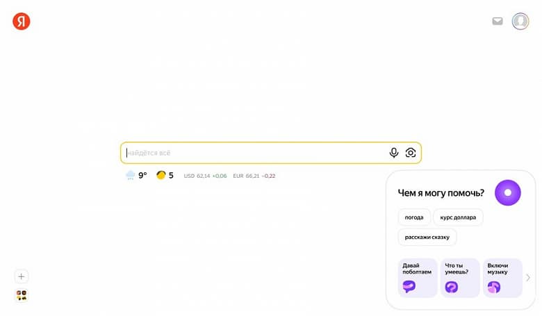 «Ей можно и нужно задавать вопросы»: Алиса появилась на главной странице Яндекса «Ей можно и нужно задавать вопросы»: Алиса появилась на главной странице Яндекса