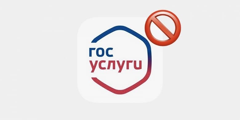 Минцифры рекомендует срочно обновить приложение «Госуслуги» на Android. В противном случае оно не будет работать
