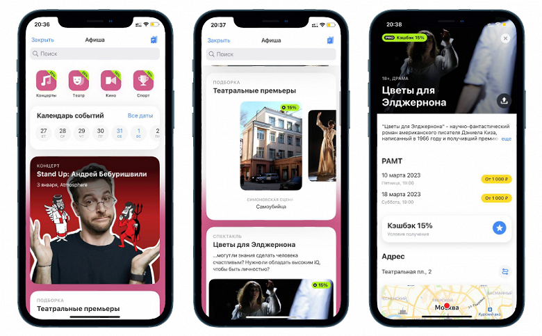 Новая платформа «Тинькофф Город» - от развлечений до заправок, и с кешбэком