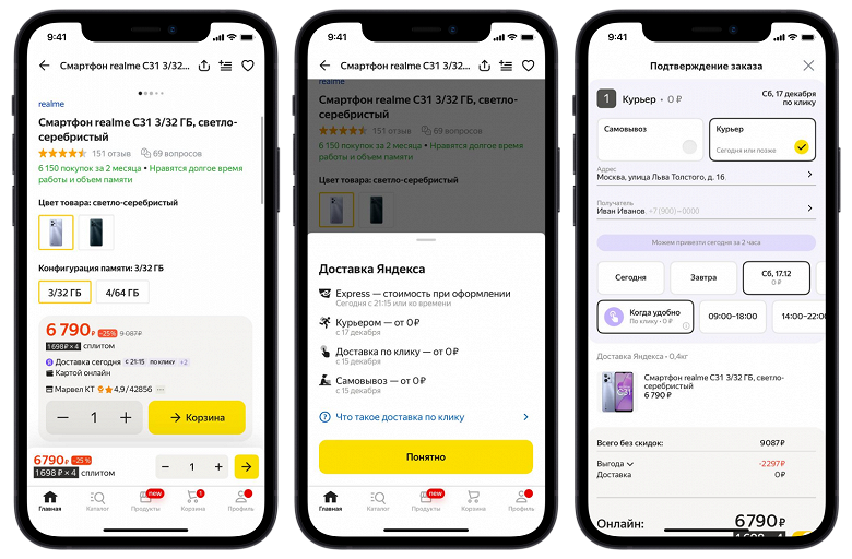 Тонкая настройка заказов: Яндекс представил «пульт управления» в «Яндекс Маркете» Тонкая настройка заказов: Яндекс представил «пульт управления» в «Яндекс Маркете»