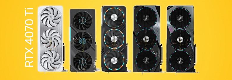 Черные и белые, с подсветкой RGB и исключительно тремя вентиляторами. Gigabyte готовит как минимум пять версий GeForce RTX 4070 Ti Черные и белые, с подсветкой RGB и исключительно тремя вентиляторами. Gigabyte готовит как минимум пять версий GeForce RTX 4070 Ti