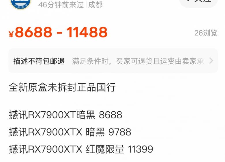 Дешевых Radeon RX 7900 не будет? В Китае оформляют заказы на эти видеокарты с наценкой $200-500 относительно рекомендованной цены