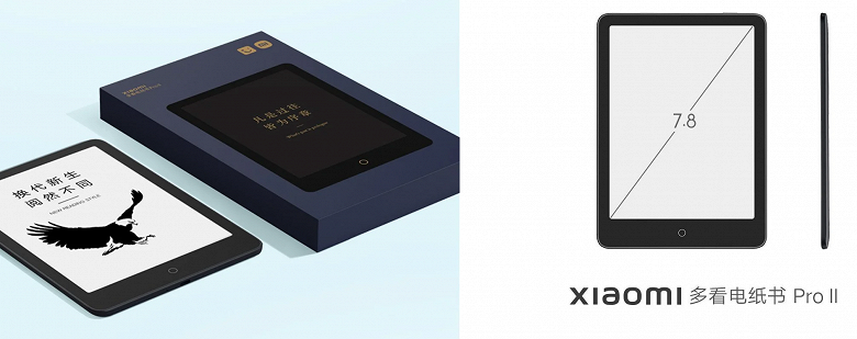 Представлена электронная книга Xiaomi Paper Book Pro II с автономностью до шести недель Представлена электронная книга Xiaomi Paper Book Pro II с автономностью до шести недель