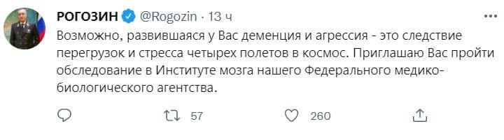 «Димон, без этих флагов и иностранной валюты… твоя космическая программа выеденного яйца не будет стоить». Астронавт Скотт Келли написал Дмитрию Рогозину, тот ответил