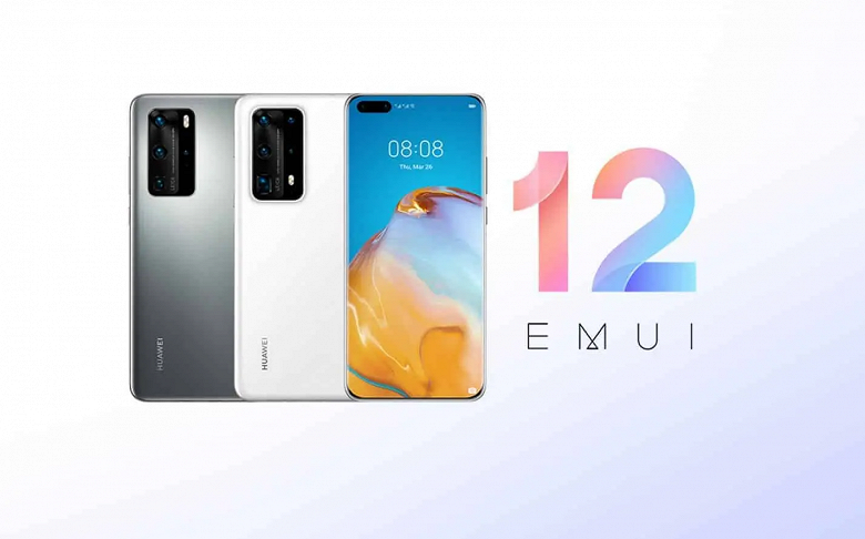 Huawei опубликовала график выхода EMUI 12 в Европе Huawei опубликовала график выхода EMUI 12 в Европе