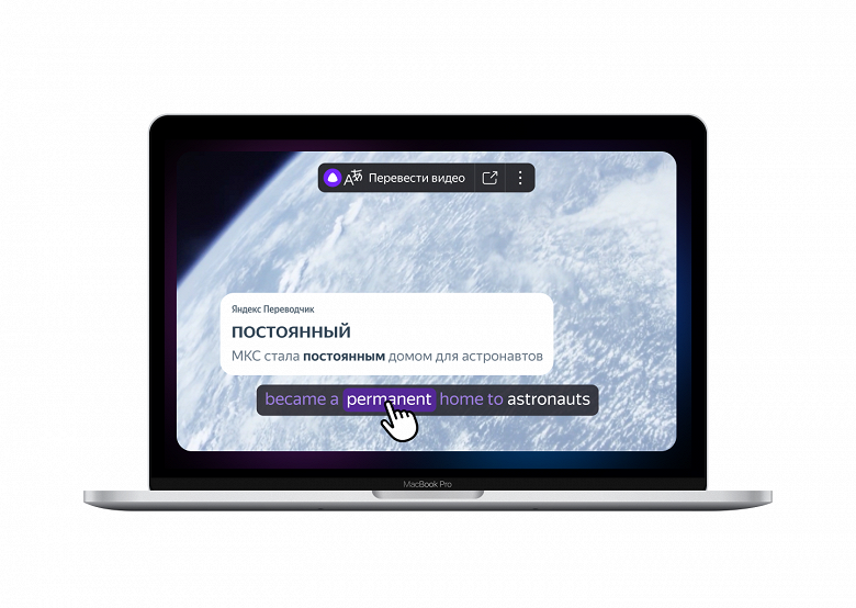 Ролики на четырёх иностранных языках теперь можно смотреть с интерактивными русскими субтитрами Яндекса Ролики на четырёх иностранных языках теперь можно смотреть с интерактивными русскими субтитрами Яндекса